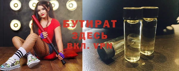 бутират Бронницы